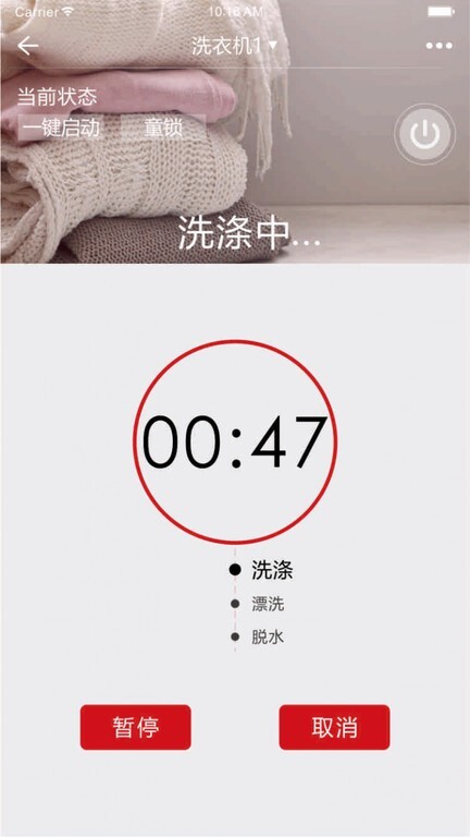 荣事达家电手机版图1