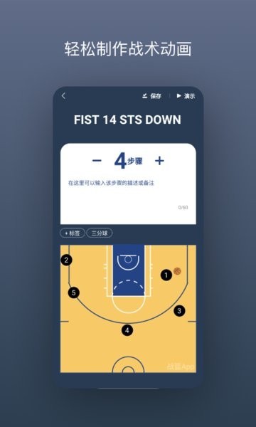 战篮(1)
