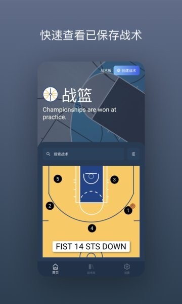战篮(3)
