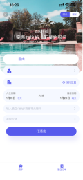 万顺通商旅软件