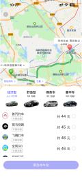 万顺通商旅软件