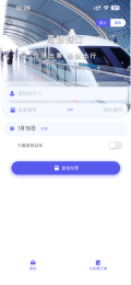 万顺通商旅软件
