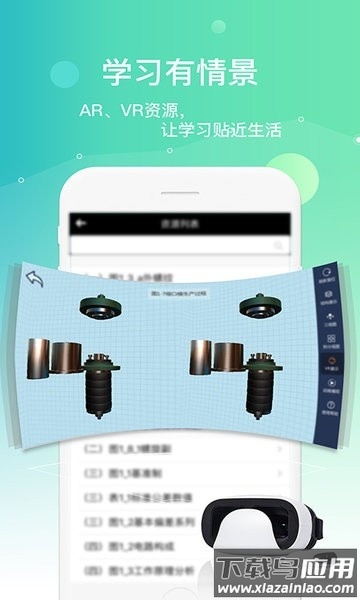 立体书城教学平台图2