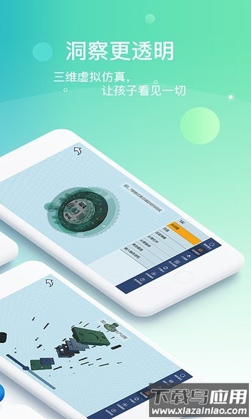 立体书城教学平台图3