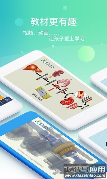 立体书城教学平台图4