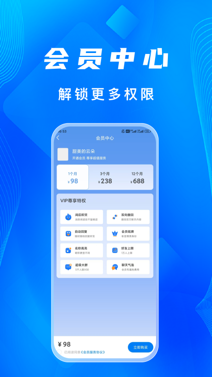 语讯IM(4)