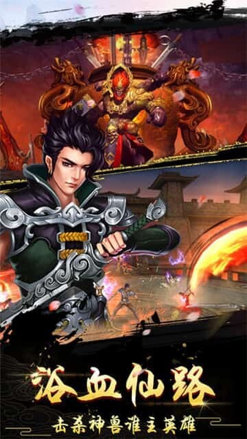 永恒诸神官网版(2)