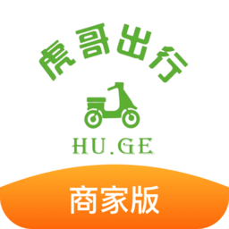 虎哥出行