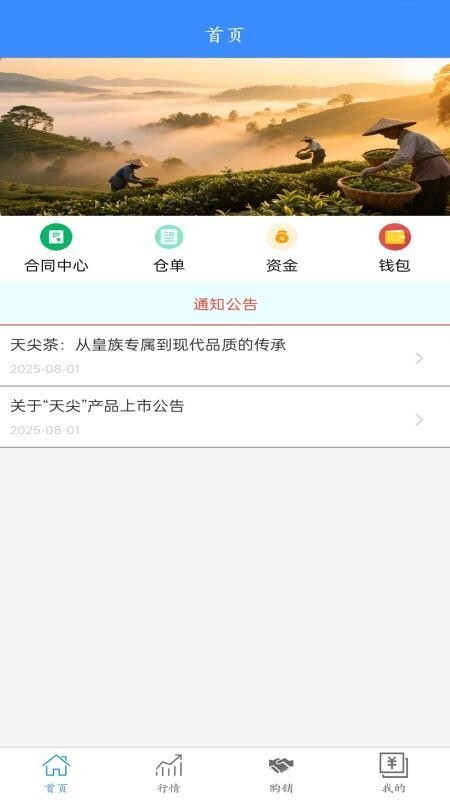 洲际农源图2
