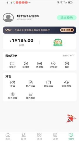 呼上门按摩到家同城按摩上门服务