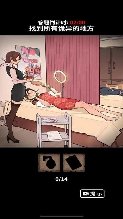 恐怖规则怪谈(1)