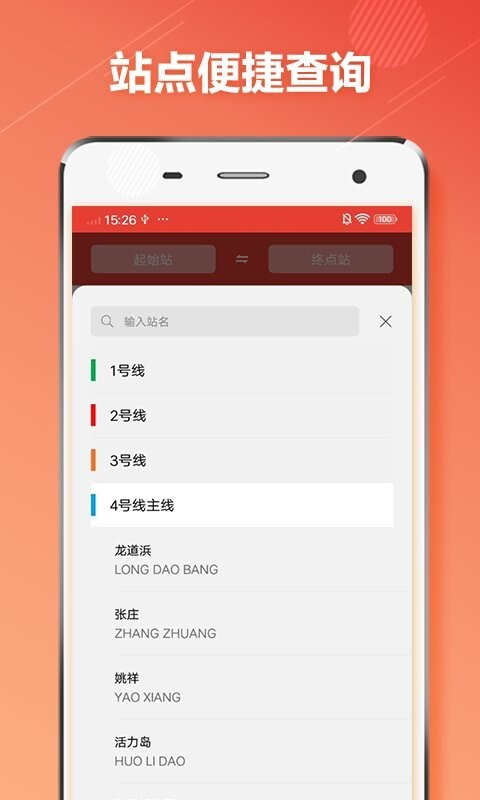 苏州地铁通2026客户端图3