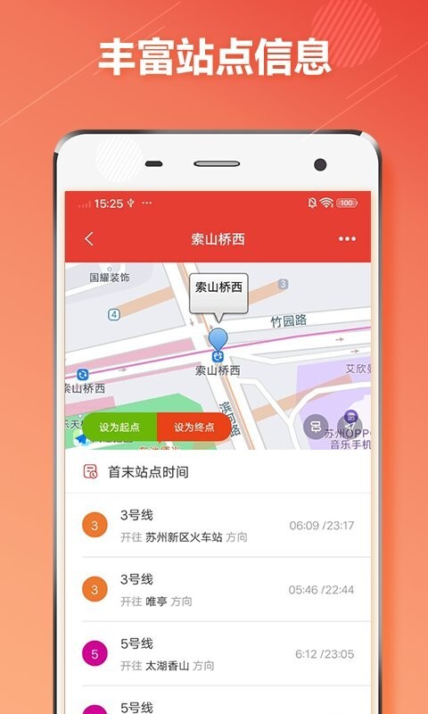 苏州地铁通2026客户端图4