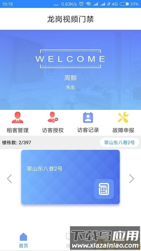 龙岗视频门禁图1
