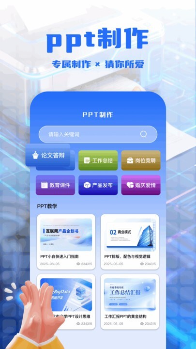 手机打印全能王图1