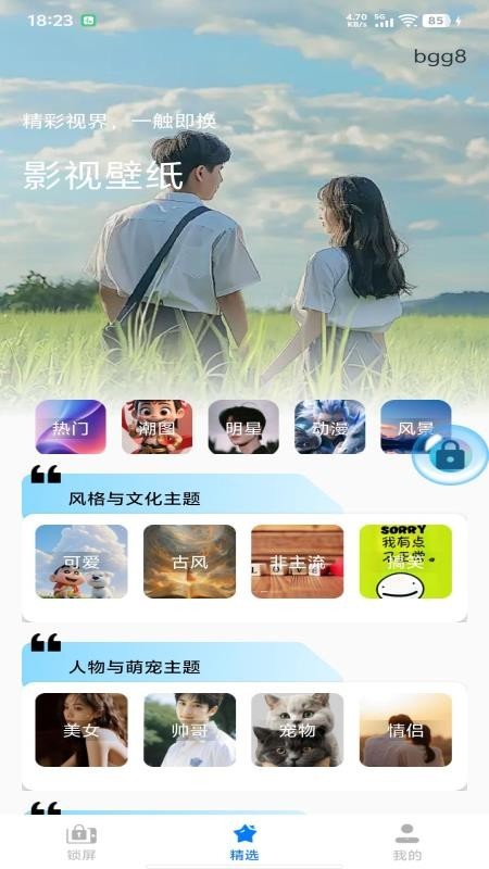 一键自动锁屏(3)