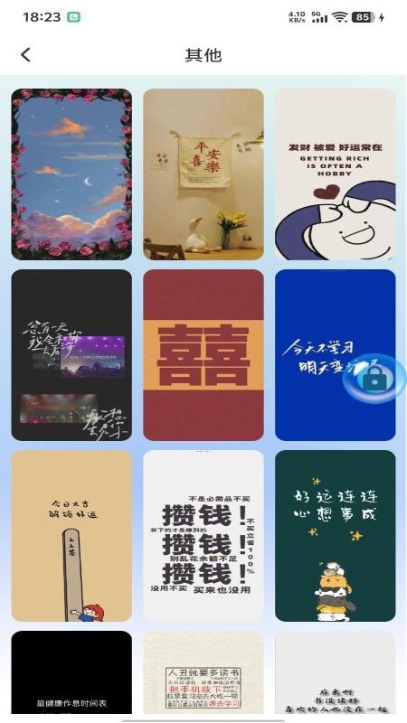 一键自动锁屏(1)