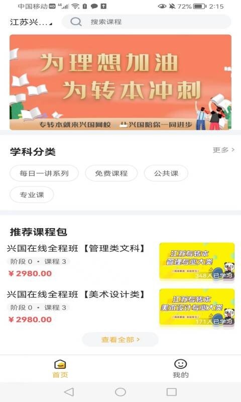 兴国在线官方版图1