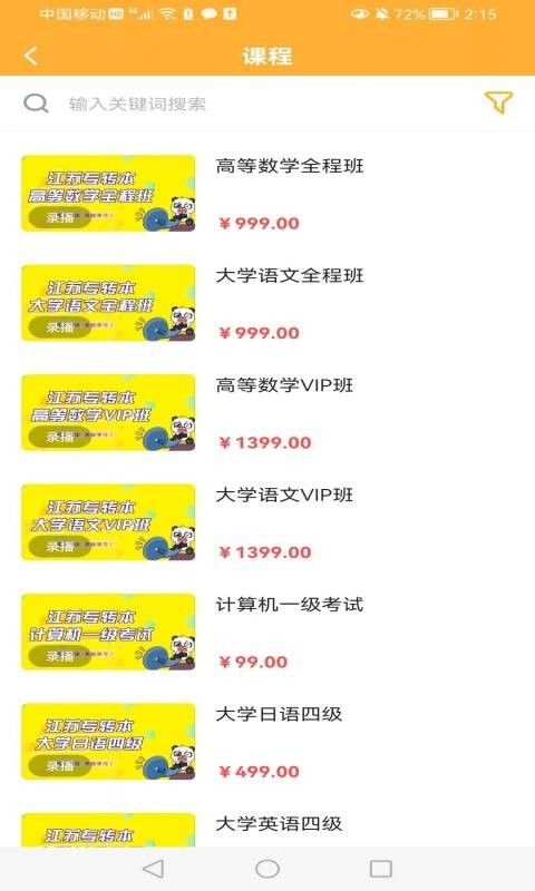 兴国在线官方版图4