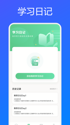 涂正英语(2)