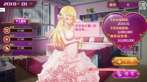 负债千金(1)