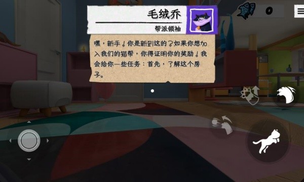 我是闯祸猫(3)