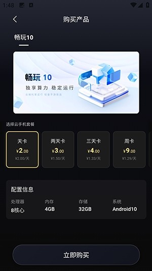 畅映互联