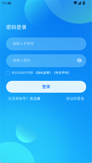 畅映互联