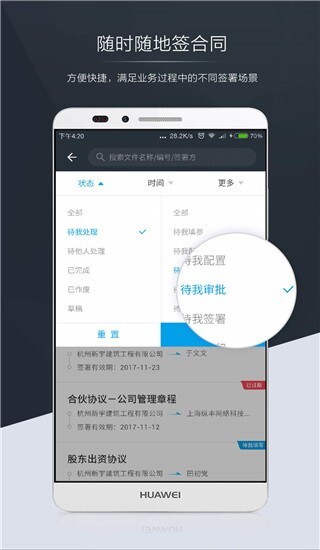 契约锁图2