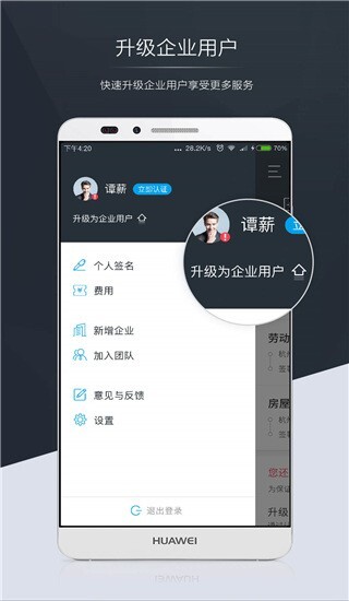 契约锁图3