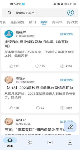 清水河畔(3)