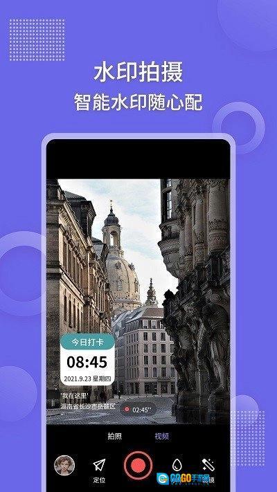 足迹时间相机图3