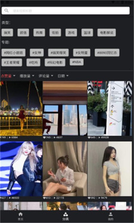心动视界(2)