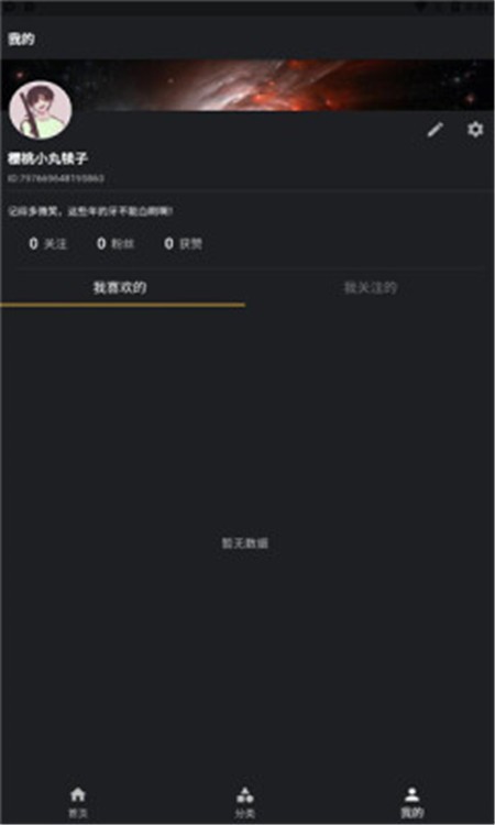 心动视界(3)