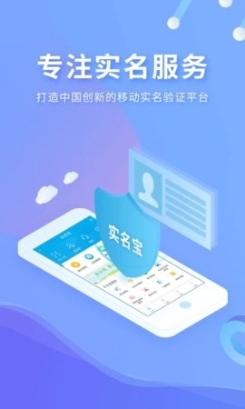 实名宝(2)