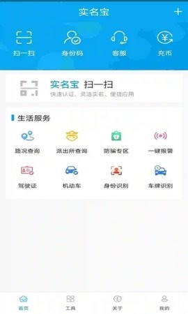 实名宝(1)