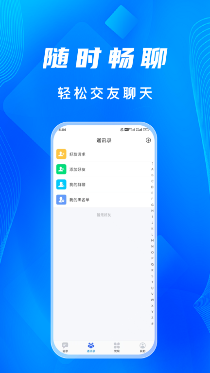 语讯IM(1)