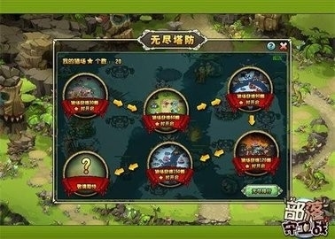 部落守卫战官网版(2)