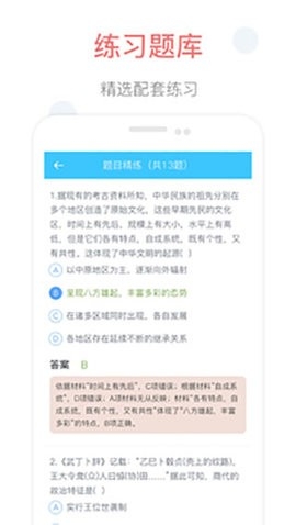 掌上高中(1)
