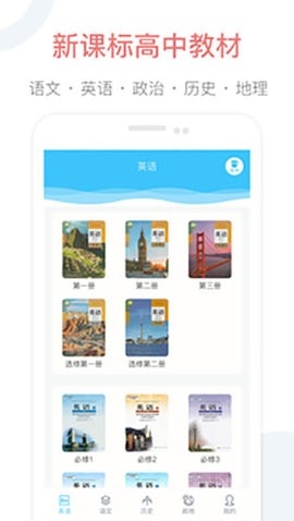 掌上高中(2)