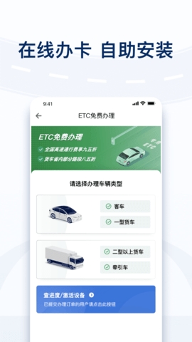 粤通卡(2)