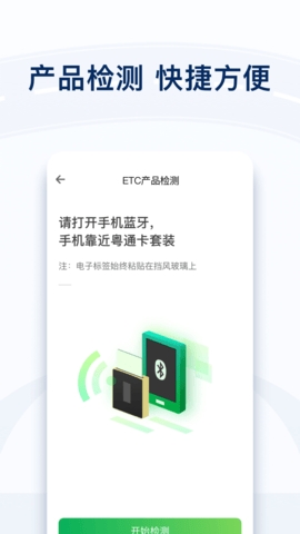 粤通卡(3)