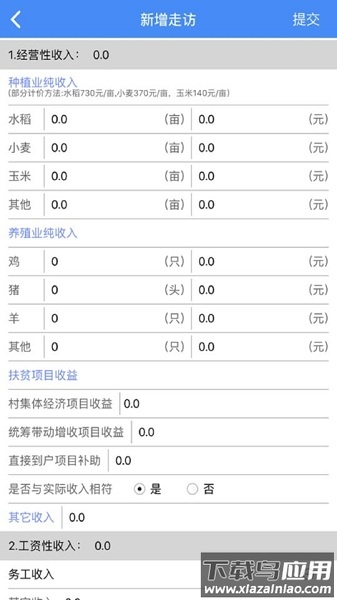 宿迁阳光扶贫图3