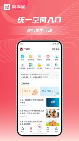 京学通(3)