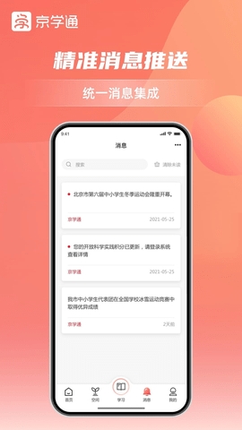 京学通(4)