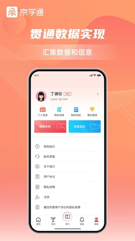 京学通(5)
