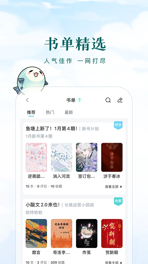 长佩阅读免费版(2)