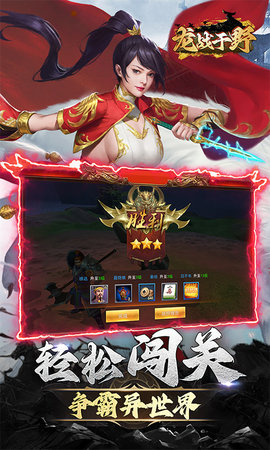 龙战于野(5)