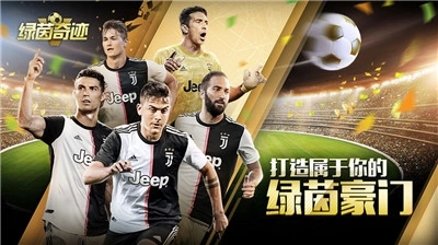 绿茵奇迹最新版图2