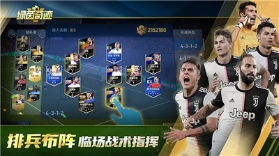 绿茵奇迹最新版图3